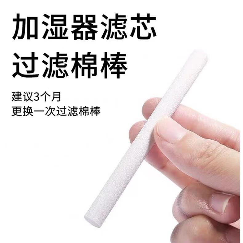 加湿器吸水棉棒纤维棉芯 雾化机香薰过滤棉芯 纤维海绵棒 香薰棒