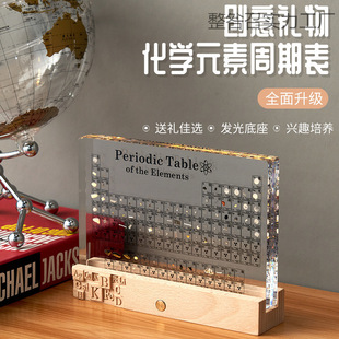 Periodic Table of Chemical Elements Elements Physical Ornaments Specimen Creative Children Boys and Girls Birthday Gift Graduation