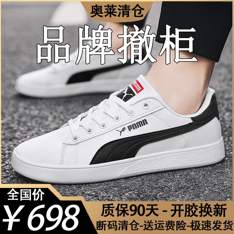 Puma outlet clearance sneakers for men, classic leather white shoes, 2026 spring-summer versatile popular casual sneakers Puma outlet clearance sneakers for men, classic leather white shoes, 2026 spring-summer versatile popular casual sneakers