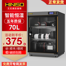 批发艾尼索电子防潮箱单反相机干燥箱摄影器材茶叶除湿防潮柜白茶
