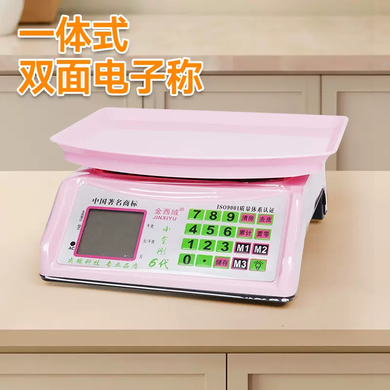 30KG商用电子秤称重卖菜做生意家用摆摊秤重称台秤秤数显粉弧形盘