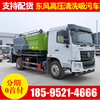 Dongfeng 84 clean Two vehicles 12 Municipal administration Sanitation The Conduit Dredge high pressure Cleaning vehicle