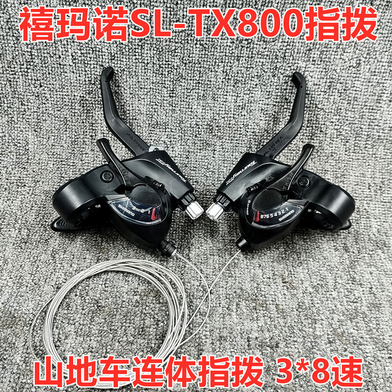 Shimano Shimano Tx800 3*8 Speed 24-Speed Integrated Shifter Bicycle Shift Lever