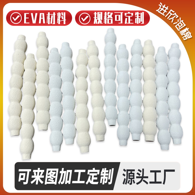 多色NBR发泡管八爪鱼防护泡沫管 葫芦形状发泡管磨面泡沫管批发