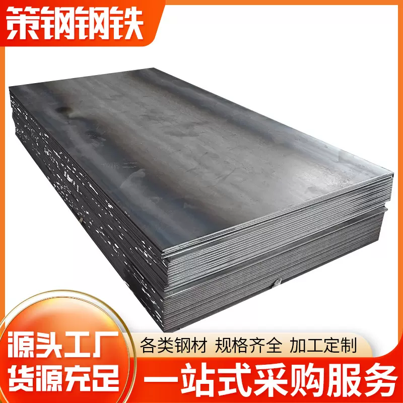 广东供应加工热轧板卷 宝钢热轧板q235b普通碳钢板3mm厚铺路铁板