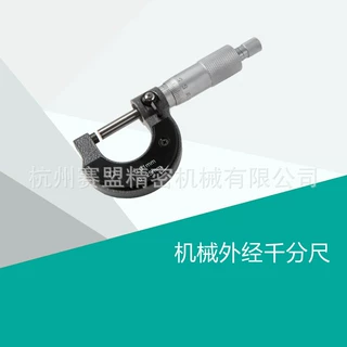 机械千分尺高精度0.01外径千分尺机械0-25mm螺纹测高机械卡尺