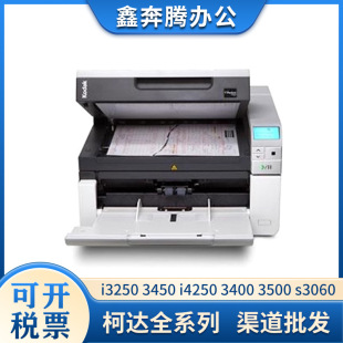 _i3250/3450/i4250/i3400/3200/s3060/i2900A3n醾x