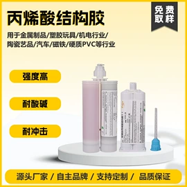 密封胶;灌封胶;绝缘胶