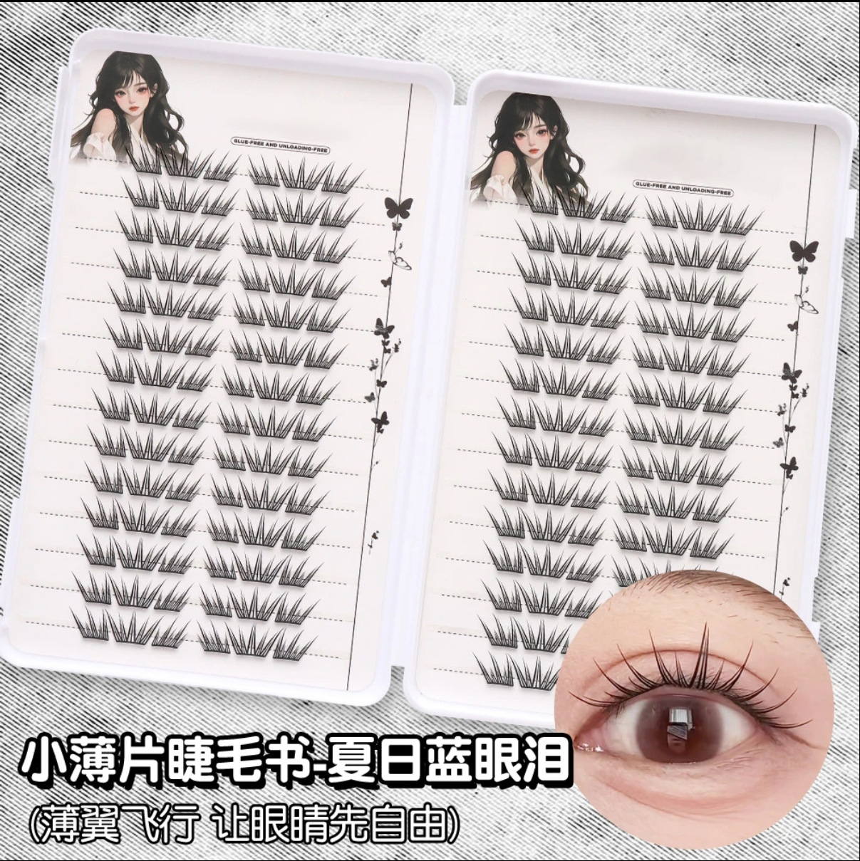 [Libro de pestañas] Lágrimas azules de verano Pestañas postizas Segmentadas Hoja pequeña rizada de un solo grupo El maquillador recomienda pestañas falsas