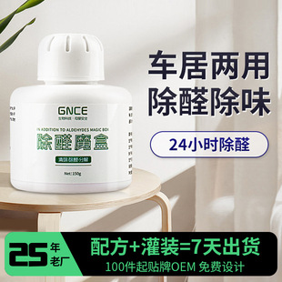 gnce processing custom air disinfection deodorizing gel magic box water catalyst deodorizing New House Special in addition to formaldehyde products