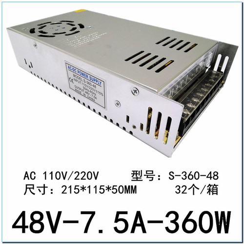 48V7.5A switching power supply 36V10A DC stabilized 360W equipment 7.3A stepper engraving machine LED light power supply