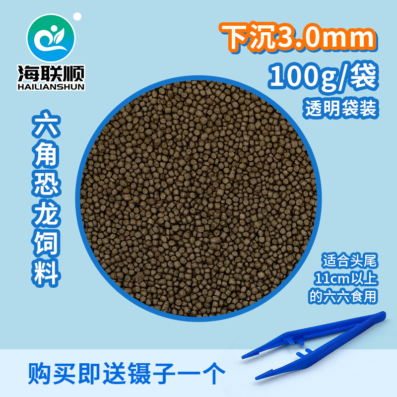 下沉3.0mm袋装100g