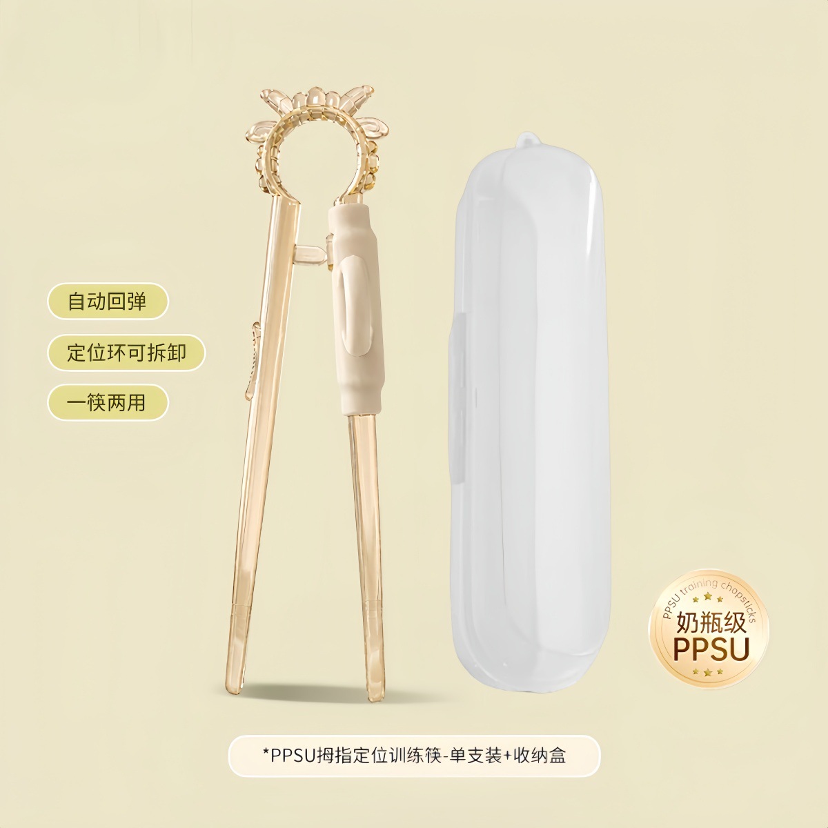[with storage box] lamb training chopsticks + liquid silicone ring