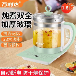 Wanlida Health Pot Multi-Functional Household Water Kettle Wanlida Glass Constant Temperature Tea Making Health Pot