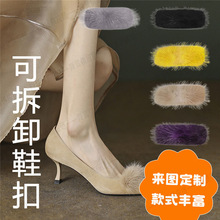 3*7cm水貂毛可拆卸鞋花长方形毛毛鞋扣配饰高跟鞋毛绒鞋夹子鞋扣