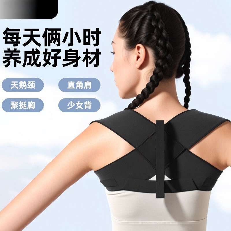 新型の姿勢矯正帯の胸筋が展開しています。|undefined
