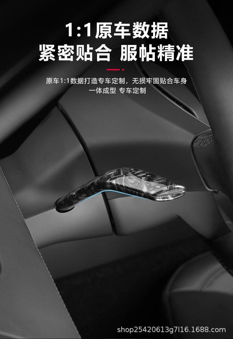 Gear Shift Lever Cover Trim for Tesla Model 3/Y