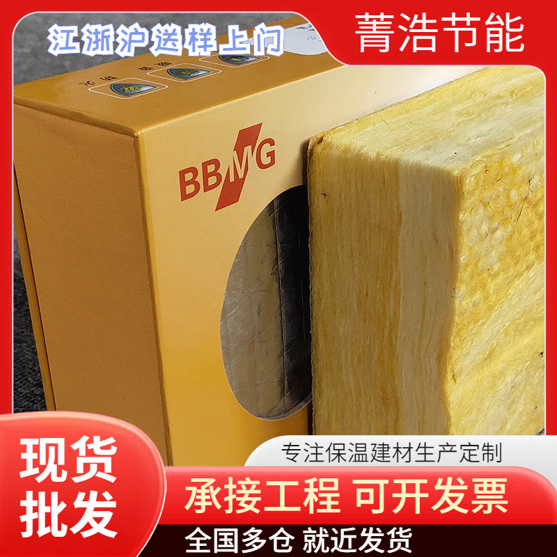 金海燕玻璃棉板可复合铝箔保温隔声吸音棉 消防隔热玻璃棉纤维棉