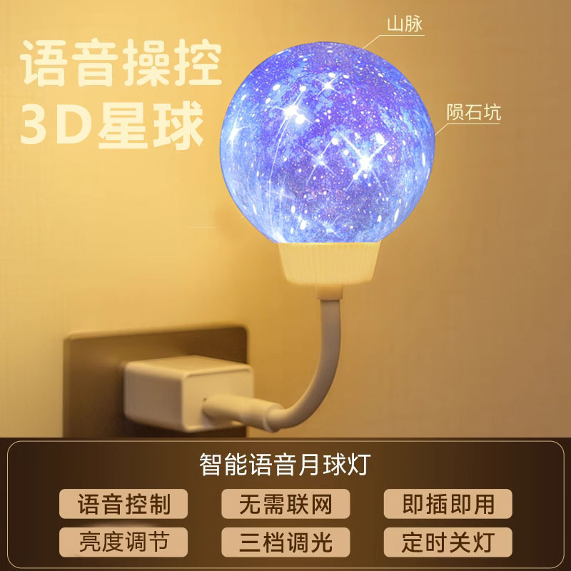 智能语音控制睡眠小夜灯小猫usb卧室床头动物声控插电声控夜灯|undefined