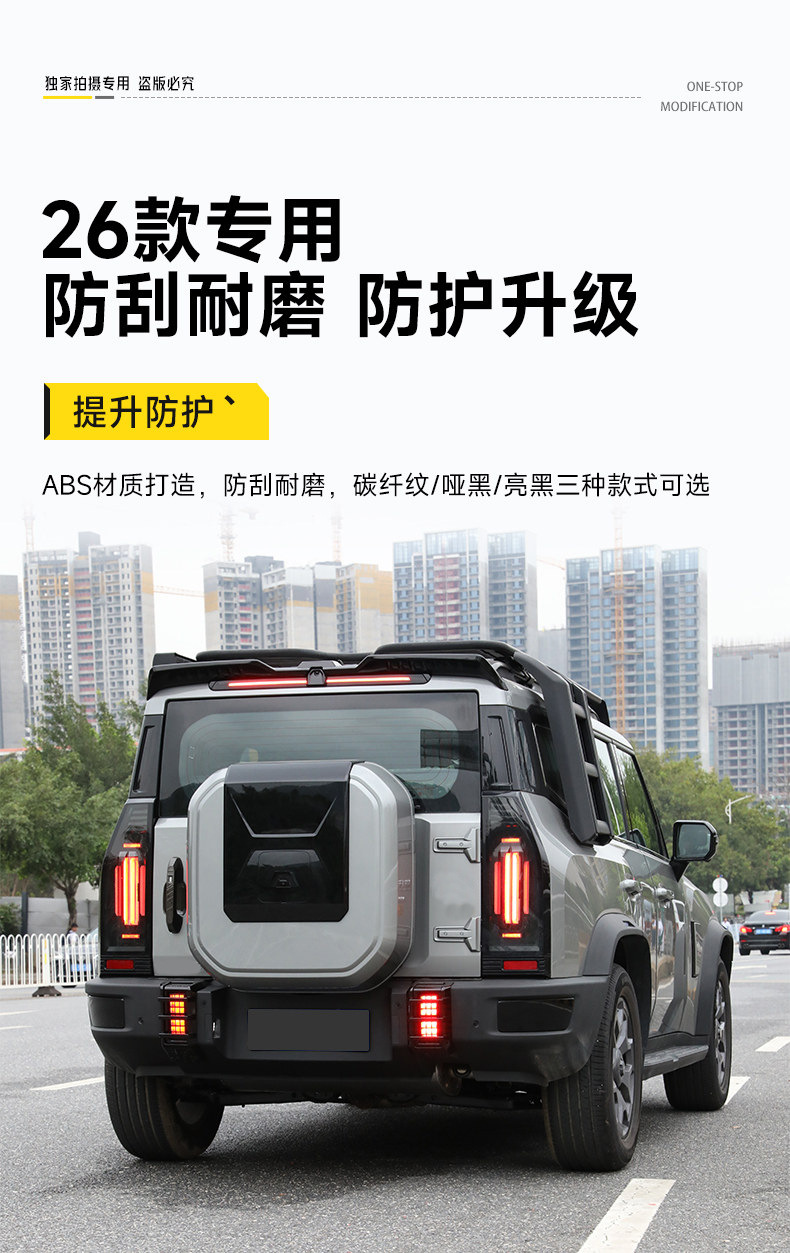Suitable for Traveler Shanhai T2 Front and Rear Fog Light Frame Trim Strips, Headlight and Taillight Protective Covers, Modified Appearance Accessories