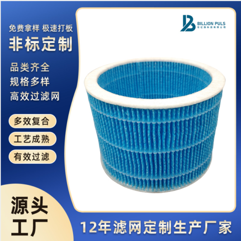 工厂直销加湿机滤网湿布湿帘滤芯瓦楞加湿网木浆纸过滤器吸水