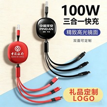 双面定制logo100W一拖三数据线企业礼品伸缩6a快充高光手机充电线