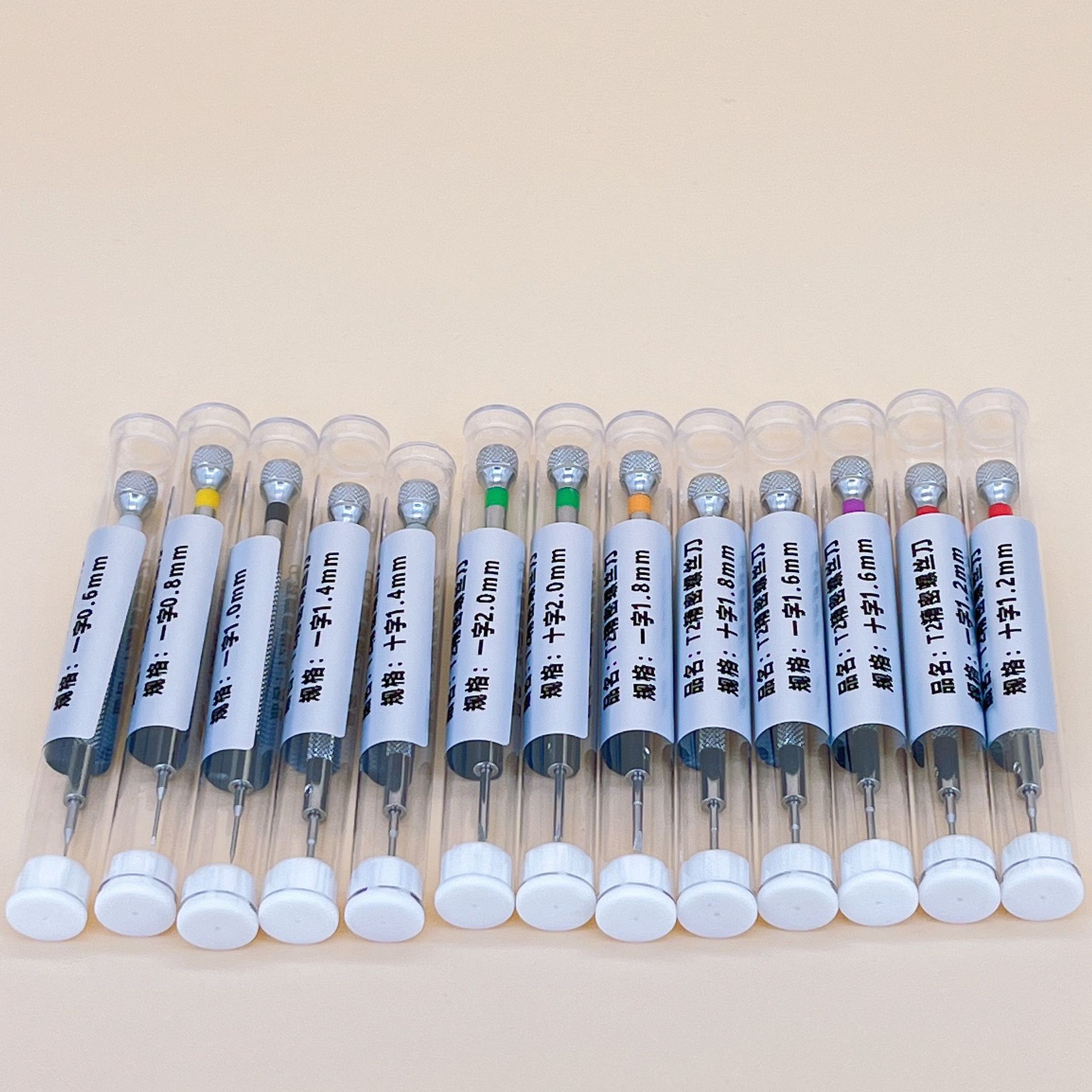 修表工具 一字十字螺丝刀起子螺丝批改锥多规格套装13支套装 维修