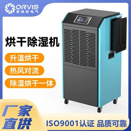 除湿机;工业加湿器;换热制冷空调