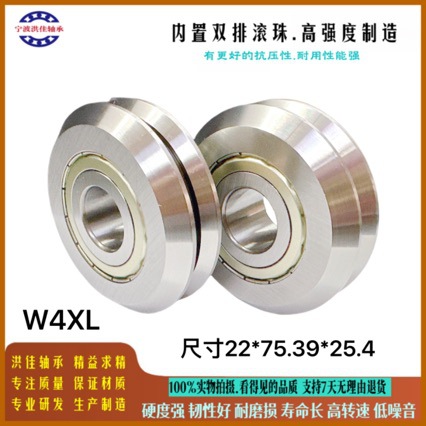 现货销售90度V槽滚轮轴承 VW4XL轴承 VW4XXL轴承 W系列轴承