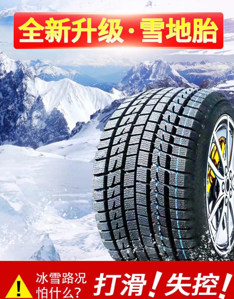 Snow Tires /////////////// Anti-Skid Car