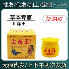 【在庫あり・即日発送】ハーブエキスパート かゆみ止めキングハーブクリーム 皮膚外用軟膏