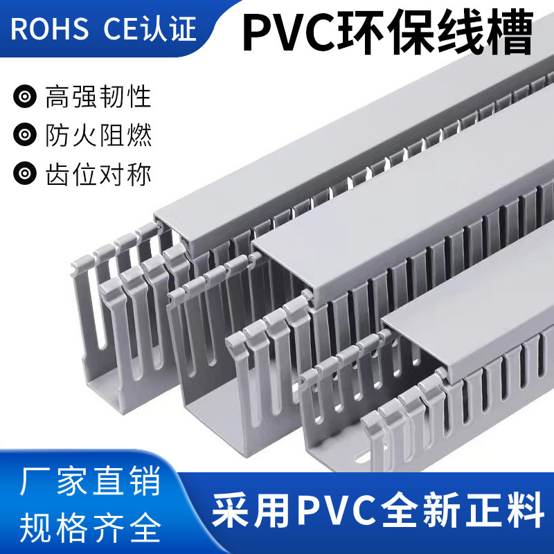 武汉PVC灰色塑料行线槽配电柜方形阻燃走线槽PXC3明装工业配线槽