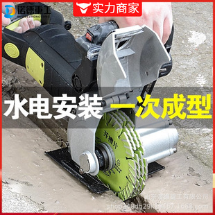 Slot machine one-time forming dust-free cutting machine hydropower project installation wall surface concrete full-automatic slotting machine