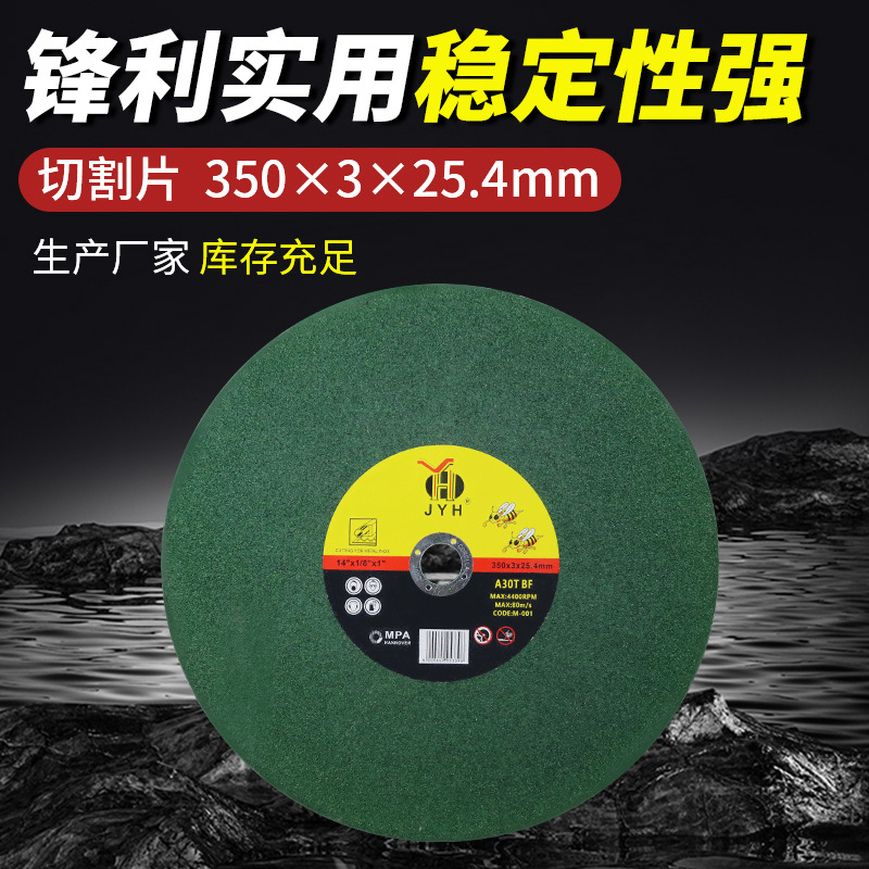 切割机切割片树脂砂轮片属不锈钢14寸电锯片树脂砂轮片批发角磨机