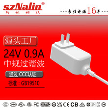 24V0.9A��ҎCCC�J�C�^�C��GB19510��׼LED�o��̨�������b���Դ