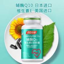 汤臣倍健 辅酶Q10 维生素E软胶囊 60粒 药店同款  正品有防伪积分