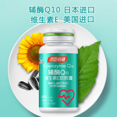 湯臣倍健補酵素q 10ビタミンeソフトカプセル60粒薬局同一規格品は偽造防止ポイントがあります。