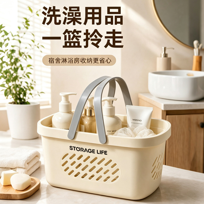 Bath Basket for Student Dormitory, Large Size, Dry and Wet Separation, Toiletries, Bathroom, White Plastic Storage Basket Bath Basket for Student Dormitory, Large Size, Dry and Wet Separation, Toiletries, Bathroom, White Plastic Storage Basket