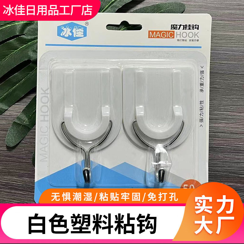 Seamless Strong Adhesive Hooks Manufacturer Wall Load-Bearing Adhesive Hooks for Kitchen and Bathroom Heavy-Duty Use Seamless Strong Adhesive Hooks Manufacturer Wall Load-Bearing Adhesive Hooks for Kitchen and Bathroom Heavy-Duty Use