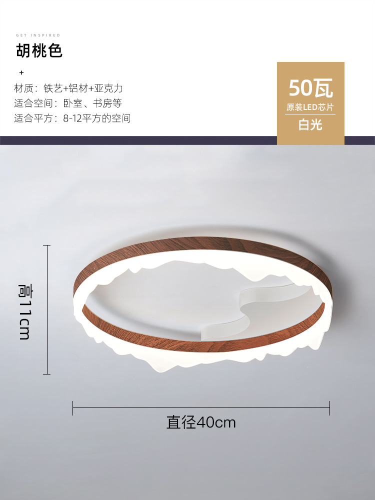 [Selección estricta] lámpara de techo de espectro completo protección ocular moderna simple color nuez creativo iceberg lámparas de habitación principal