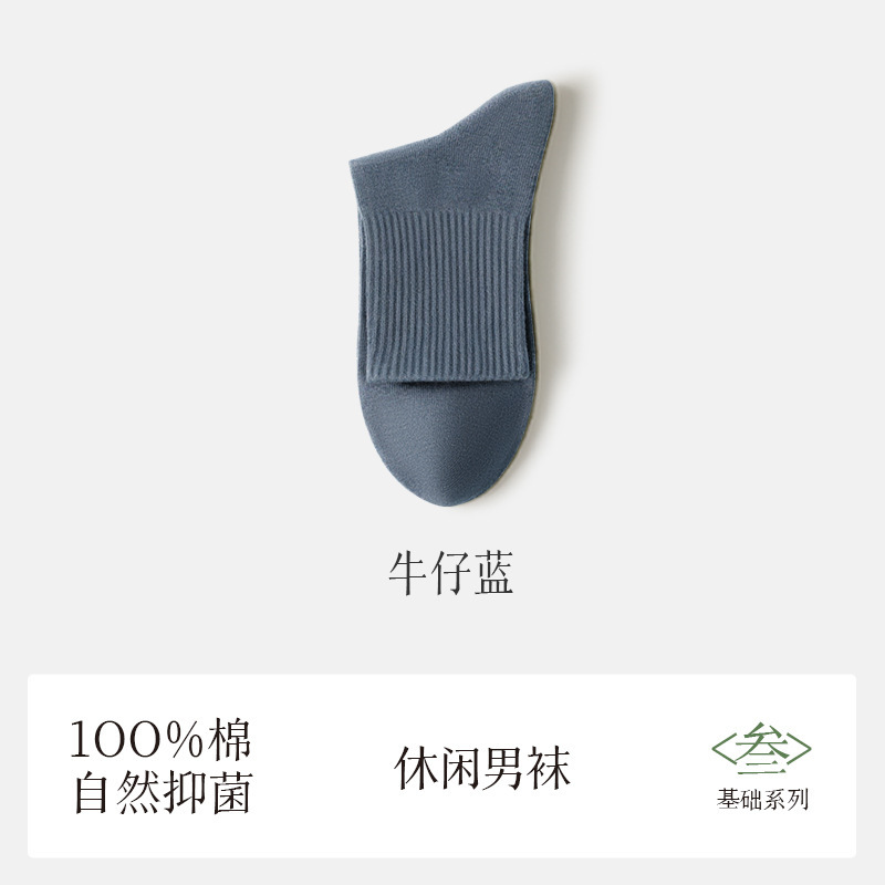 諸及び靴下男性100% 綿中筒靴下2024秋の新商品純綿防臭吸汗運動白靴下卸売り|undefined