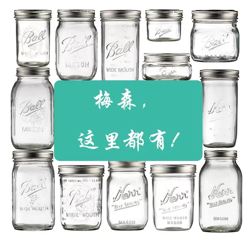 亚马逊密封罐美式梅森罐玻璃透明燕麦密封罐子果酱瓶复古饮料杯