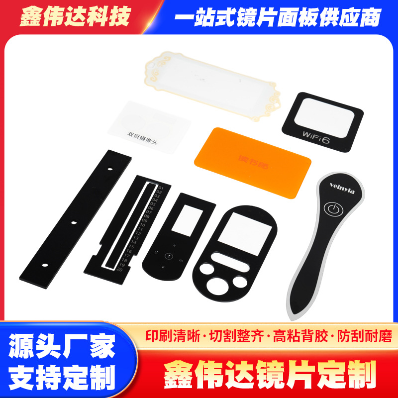 3D贴合颜色镜片PMMA/PC镜片颜色镜片磨砂面标签贴印刷装饰件