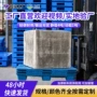 防滑吹塑九脚1210栈板