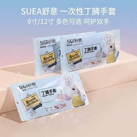 家务手套;一次性手套;通用手套