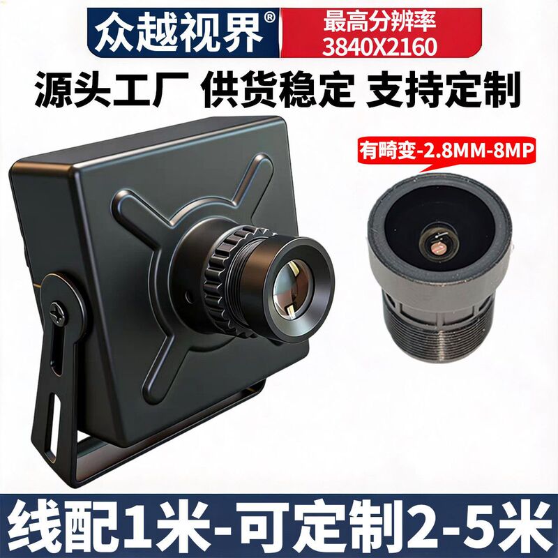 Camera module high frame rate/4K ultra-wide angle visual recognition industrial driver-free 16 million pixels Camera module high frame rate/4K ultra-wide angle visual recognition industrial driver-free 16 million pixels