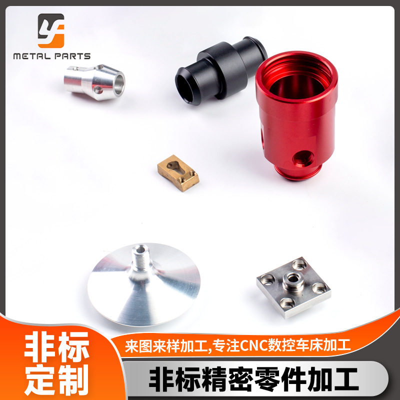 Hardware Parts Processing Copper Parts Stainless Steel Iron Aluminum Mechanical Spare Parts Shaft Sleeve Turning Milling Cnc Lathe Parts Processing Hardware Parts Processing Copper Parts Stainless Steel Iron Aluminum Mechanical Spare Parts Shaft Sleeve Turning Milling Cnc Lathe Parts Processing