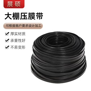定制大棚黑色压膜带温室大棚压膜绳抗老化农用果园大棚薄膜固定带