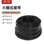 定制抗老化农用果园压膜带
