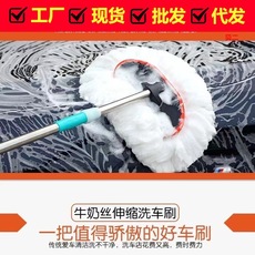 车用牛奶丝拖把 汽车伸缩刷子擦 伸缩软毛蜡拖长柄洗车除尘掸现货 O1CN01j5ehy12KUXDkURyjA_!!2215698669560-0-cib.230x230.jpg